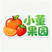 小董果园自种自卖