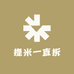 提米一直拆