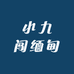 小九闯缅甸