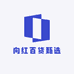 向红百货甄选