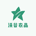 沃谷农产品