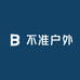 朴不准户外
