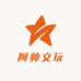 阿帅文玩