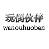 玩偶伙伴米彩鸭童鞋专卖店