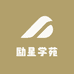 励星学苑