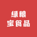 绿粮宝食品