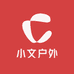 小文户外工厂店01