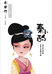永宁门长安黄酒