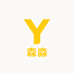 燚森淼垚
