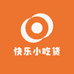 快乐的小吃货
