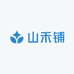 山禾铺