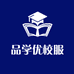 品学优校服