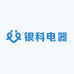 银科电器