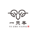 一只羊牛羊肉店