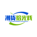 潮货拾光栈