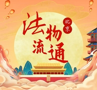 北法