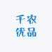千农优品