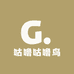 咕噜咕噜鸟