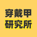 安迪穿戴甲研究所