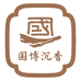 国博沉香研究院