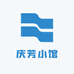 庆芳小馆