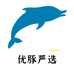 优豚严选