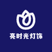 亮时光灯饰