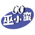巫小蛮食品旗舰店