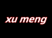 XUMENG