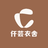 仟芸衣舍