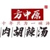 方中原