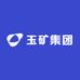 玉矿集团