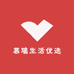 慕璃生活优选