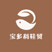 宝多利鞋贸