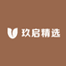 玖启精选
