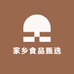家乡食品甄选