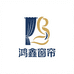 绍兴柯桥鸿鑫窗帘