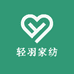 潍坊轻羽家纺店