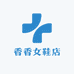香香女鞋店