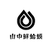 山中鲜蛤蟆山特产