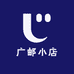 广邮小店