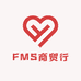 FMS商贸行