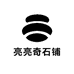 亮亮奇石铺