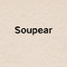 Soupear汤梨