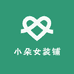 小朵女装铺