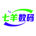 七羊数码专营店