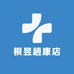 根昱趟康店