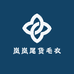 岚岚尾货毛衣