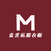 麦光私服衣橱