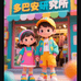 多巴安研究所
